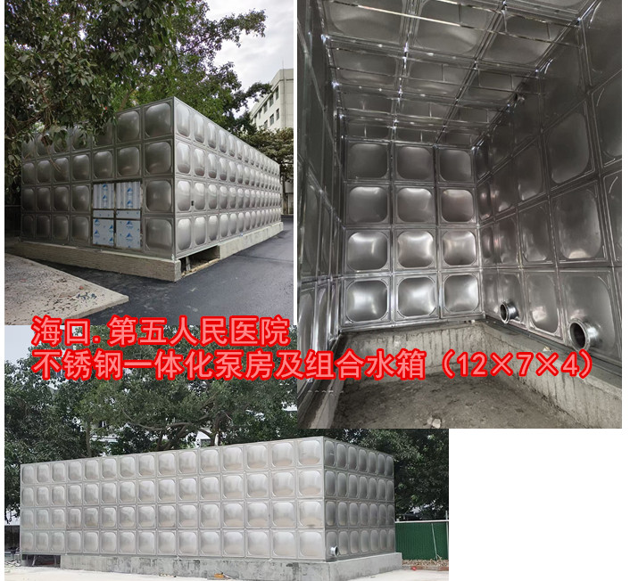 2025.11.16?？?第五人民醫院不銹鋼一體化泵房及組合水箱（12×7×4）